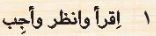 1 أقرأ وانظر وأجب